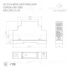 Блок питания Arlight ARV-DRS-15-24 (24V, 0.63A, 15W) (IP20 DIN-рейка) 057073 057073 - 2