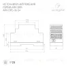 Блок питания Arlight ARV-DRS-36-24 (24V, 1.5A, 36W) (IP20 DIN-рейка) 059900 059900 - 2