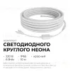Комплект светодиодного неона Apeyron 220В, 6Вт/м, красный, smd 2835, 144д/м, круглый 10м, IP65, с аксессуарами (сетевой шнур, заглушка, крепеж - 10шт) 10-116 10-116 - 2