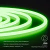 Комплект светодиодного неона Apeyron 220В, 6Вт/м, зеленый, smd 2835, 144д/м 10м, IP65,  с аксессуарами (сетевой шнур, заглушка, крепеж - 10шт) 10-118 10-118 - 5