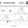 Крепление подвесное круглое Lighstar Rullo 571018 571018 - 2