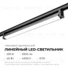 Трековый однофазный светильник Apeyron 25-14 25-14 - 2