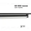 Трековый однофазный светильник Apeyron 25-14 25-14 - 7