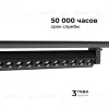 Трековый однофазный светильник Apeyron 25-16 25-16 - 7