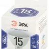 Лампа светодиодная Эра STD LED MR16-15W-860-GU5.3 6500K Б0066804 Б0066804 - 3