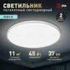 Потолочный светильник Эра Классик без ДУ SPB-6 WH 45W-5K Slim Base Б0069774 Б0069774 - 12