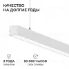 Линейный подвесной светильник Apeyron Levia 30-43 30-43 - 8