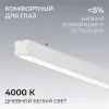 Линейный подвесной светильник Apeyron Levia 30-43 30-43 - 4