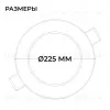 Встраиваемая светодиодная панель Apeyron 3 ССT 06-164 06-164 - 14