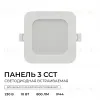 Встраиваемая светодиодная панель Apeyron 3 ССT 06-166 06-166 - 2