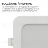 Встраиваемая светодиодная панель Apeyron 3 ССT 06-166 06-166 - 10