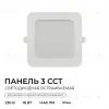 Встраиваемая светодиодная панель Apeyron 3 ССT 06-168 06-168 - 2