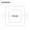 Встраиваемая светодиодная панель Apeyron 3 ССT 06-168 06-168 - 12