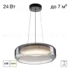 Подвесной светильник Citilux Signature CL247044 CL247044 - 1