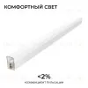 Линейный накладной светильник Apeyron Net 30-45 30-45 - 9