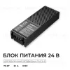 Блок питания Apeyron Pro 24В, 75Вт, 100-277В, 3,1А,IP20 03-206 03-206 - 2