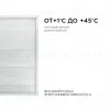 Светодиодная панель универсальная Армстронг OGM O42-001 O42-001 - 10