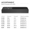 Блок питания Apeyron Pro 24В, 150Вт, 100-277В, 6,3А, IP20 03-208 03-208 - 14