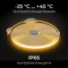 Комплект светодиодной ленты Apeyron 220В 10Вт/м, 600лм/м, 3000К (т/б), SMD2835, 120д/м, 13,5х7мм, 5м, IP65, с аксесcуарами (сетевой шнур, заглушка - 1шт, крепеж - 5шт) 10-140 10-140 - 6