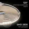 Комплект светодиодной ленты OGM 220В 6Вт/м, 400лм/м, 4000К (д/б),SMD2835, 120д/м, 5м, IP65 SL-66 SL-66 - 9