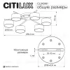Потолочная люстра Citilux Espace CL243161 CL243161 - 16