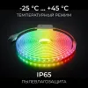 Комплект светодиодной ленты Apeyron 220В 12Вт/м, RGB, SMD5050, 60д/м, 5м, IP65 10-146 (контроллер - 1шт, заглушка - 1шт, крепеж - 5шт) 10-146 - 6