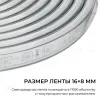 Комплект светодиодной ленты Apeyron 220В 12Вт/м, RGB, SMD5050, 60д/м, 5м, IP65 10-146 (контроллер - 1шт, заглушка - 1шт, крепеж - 5шт) 10-146 - 10