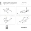 Подсветка для картин Lightstar Noce 201031 201031 - 8