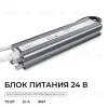 Блок питания OGM 24В, 75Вт, 186-264В, 3,1А, IP67 PS3-89 PS3-89 - 2