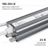Блок питания OGM 24В, 75Вт, 186-264В, 3,1А, IP67 PS3-89 PS3-89 - 8