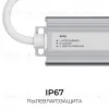 Блок питания OGM 24В, 75Вт, 186-264В, 3,1А, IP67 PS3-89 PS3-89 - 4