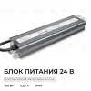 Блок питания OGM 24В, 150Вт, 186-264В, 6,25А, IP67 PS3-91 PS3-91 - 2