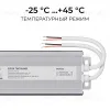 Блок питания OGM 24В, 300Вт, 186-264В, 12,5А, IP67 PS3-93 PS3-93 - 7