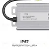Блок питания OGM 24В, 300Вт, 186-264В, 12,5А, IP67 PS3-93 PS3-93 - 4
