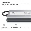 Блок питания OGM 24В, 300Вт, 186-264В, 12,5А, IP67 PS3-93 PS3-93 - 6
