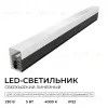 Линейный накладной светильник Apeyron 30-57 30-57 - 2