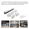 Линейный накладной светильник Apeyron 30-57 30-57 - 12