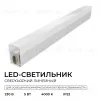Линейный накладной светильник Apeyron 30-59 30-59 - 2