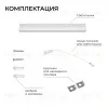Линейный накладной светильник Apeyron 30-59 30-59 - 5