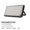 Прожектор трансформер Apeyron 05-63 05-63 - 4