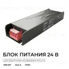 Блок питания Apeyron 24В 300Вт 186-264В 125А IP20 03-264 03-264 - 1