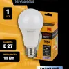 Лампа светодиодная Kodak LED A60-11W-865-E27 K 11Вт груша холодный дневной свет Е27 Б0057607 Б0057607 - 5