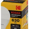 Лампа светодиодная Kodak LED P45-7W-840-E14 K 7Вт шар нейтральный белый свет Е14 Б0057612 Б0057612 - 2
