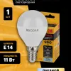 Лампа светодиодная Kodak LED P45-11W-840-E14 K 11Вт шар нейтральный белый свет Е14 Б0057618 Б0057618 - 6