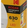 Лампа светодиодная Kodak LED B35-7W-840-E14 K 7Вт свеча нейтральный белый свет Е14 Б0057624 Б0057624 - 2