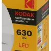 Лампа светодиодная Kodak LED B35-7W-840-E27 K 7Вт свеча нейтральный белый свет Е27 Б0057627 Б0057627 - 2
