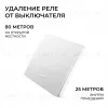 Реле с кинетическими выключателями, IP44, Wi-Fi 2,4 ГГц, Smart, 2выкл., 1 реле. бел. Apeyron 04-74 04-74 - 9