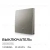 Выключатель кинетический 1кл., IP44, 2,4 ГГц, Smart, сер. Apeyron 04-78 04-78 - 2