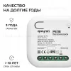 Беспроводное реле, 2кВт, 230В, 10А, IP20, Wi-Fi 2,4 ГГц, Smart Apeyron 04-70 04-70 - 3