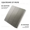 Выключатель кинетический 3кл., IP44, 2,4 ГГц, Smart, сер. Apeyron 04-80 04-80 - 7